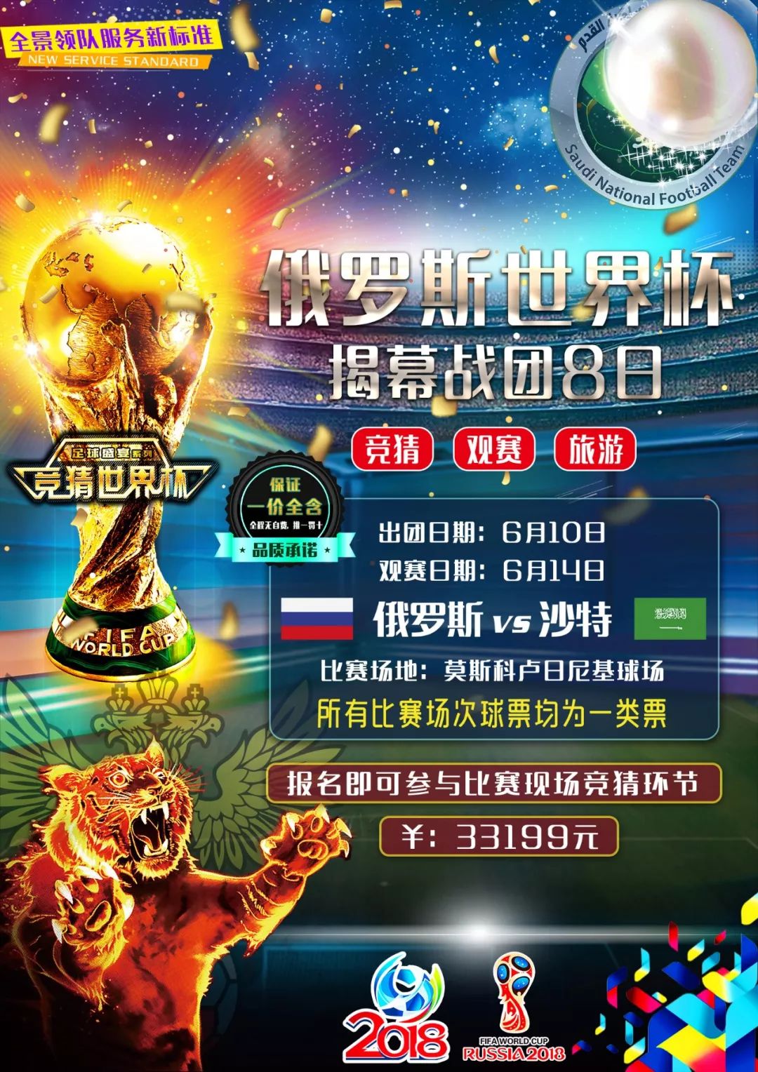 球队的攻