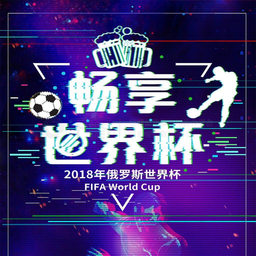 为评判